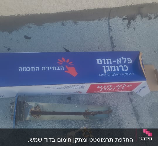 אריזת פלאנג